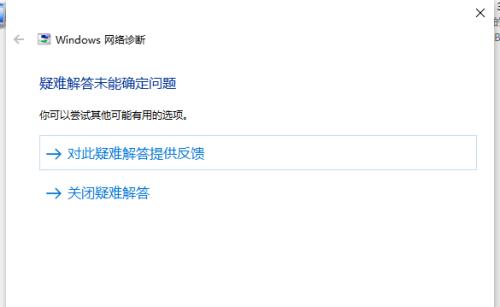 电脑显示感叹号怎么办（解决电脑显示感叹号的方法）