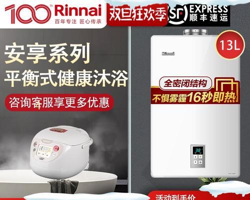 解析林内热水器63故障及解决方法（林内热水器63故障的常见原因及应对措施）