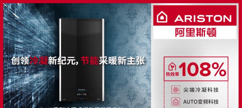 阿里斯顿壁挂炉R01故障现象及解决方法（掌握壁挂炉R01故障解决技巧）