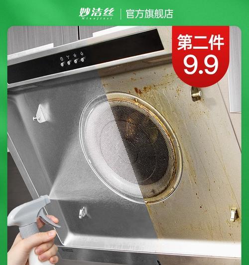 油烟机神器助你轻松清洗浴室（油烟机清洗利器的正确使用方法）