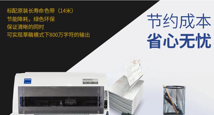 如何解决针式打印机对不上字的问题（应对针式打印机打字错误的有效方法）