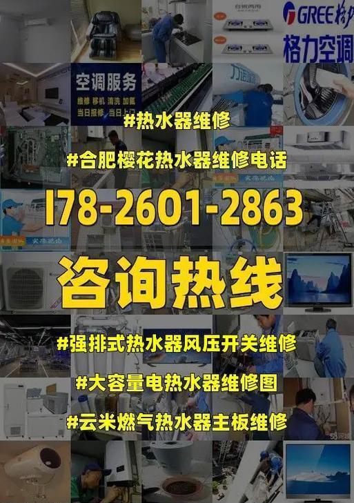 年代热水器风压开关故障检修（故障排除和维修方法详解）