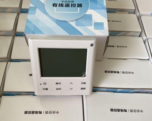 海信中央空调通信故障及解决方法（解决海信中央空调通信故障的有效方法）