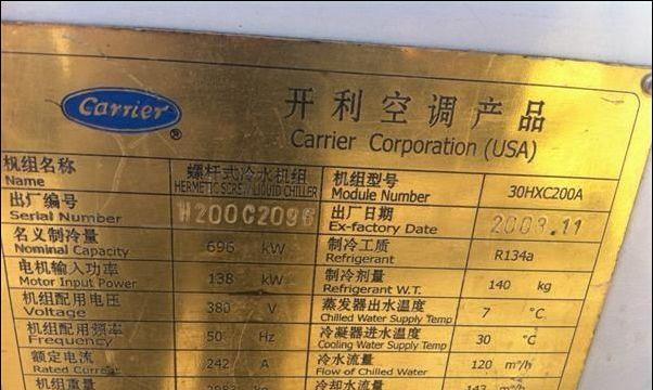 解读以申菱空调故障代码L1的维修方法（掌握关键技巧）