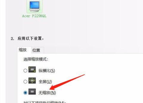 如何解决电脑屏幕模糊问题（简单有效的调整方法）
