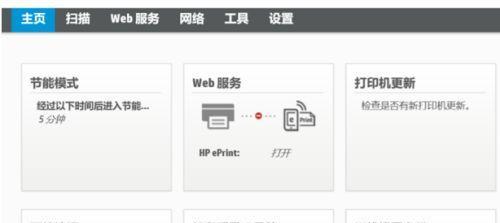 如何解决打印机提示有保护的问题（简单有效的方法让您解决打印机提示保护的烦恼）