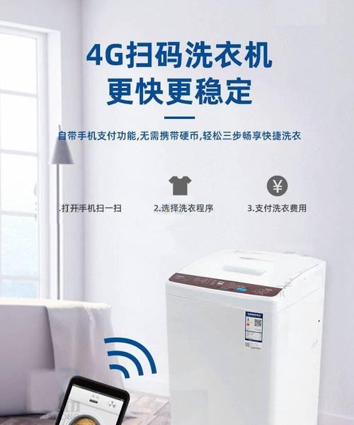 扫码洗衣机操作异常，设备已故障（洗衣机显示屏提示设备故障）