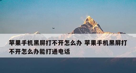 电脑卡黑屏的解决方法（教你如何应对电脑卡黑屏的困扰）