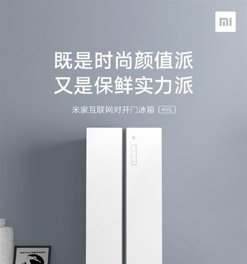 小米冰箱温度调低的原因（揭秘小米冰箱降温的关键原因及细节）