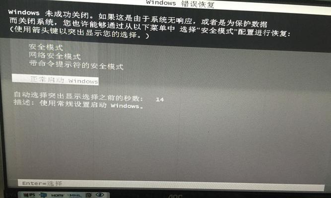 电脑黑屏了如何修复显示器（解决电脑黑屏问题的方法及步骤）