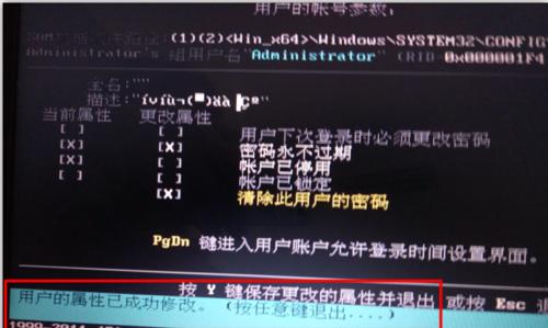 忘记电脑密码（解决电脑密码遗忘问题的有效方法分享）