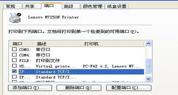 解决打印机显示没有连接的问题（排除打印机连接故障的方法及注意事项）