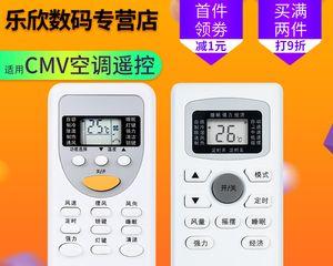 CMV空调故障代码F5原因和解决方法（分析CMV空调出现F5故障代码的原因及有效的处理方法）