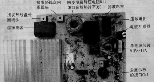 探究电磁炉显示电路故障及解决方法（从原理到维修）
