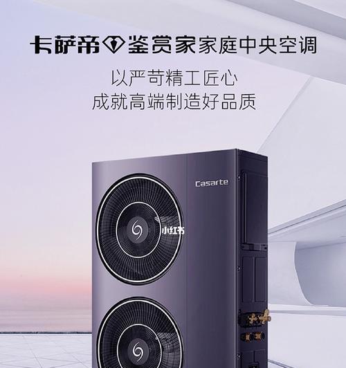 成都中央空调保养全攻略（掌握关键技巧）