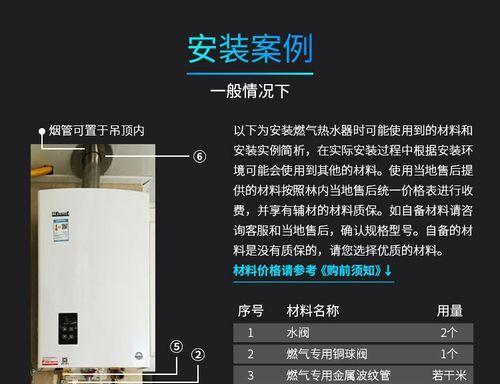 夏普热水器E5故障原因分析及维修方法（探究夏普热水器E5故障的根源）