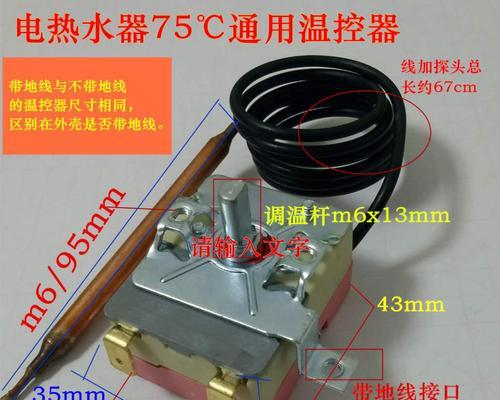 如何修理万和热水器水控开关故障（解决热水器水控开关故障的有效方法）