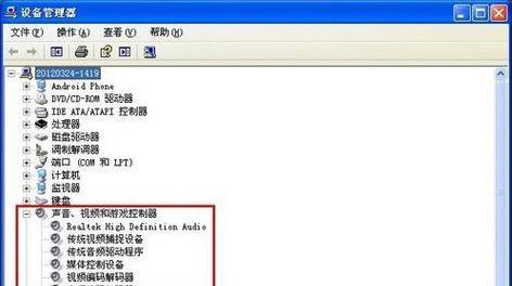 电脑声音问题解决方法（掌握调试技巧）