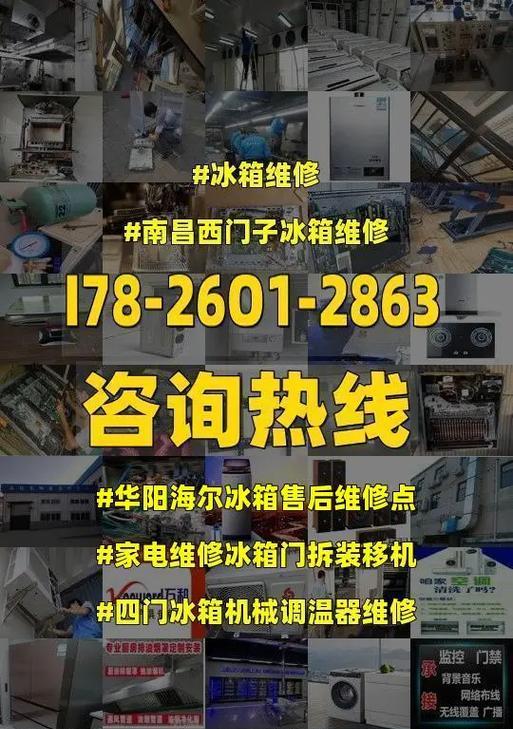 海尔冰箱不通电故障分析与修复方法（探究海尔冰箱不通电的原因及解决方案）