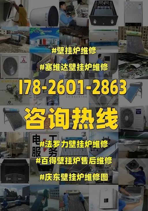 庆东壁挂炉老熄火的原因及解决方法（分析庆东壁挂炉老熄火的原因）