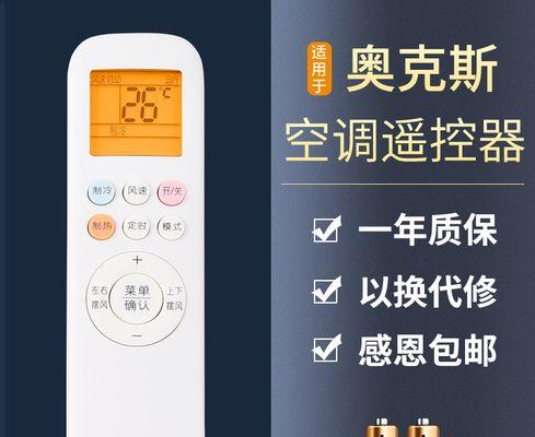 如何处理笔记本电脑磨损表面（有效保护电脑外壳）