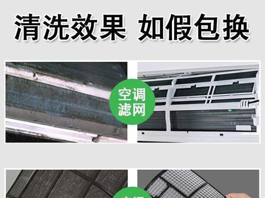 如何正确清洗空调散热片（简单操作）