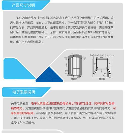 海信冰箱出现E4故障的解决方案（故障代码E4的含义及修复方法）
