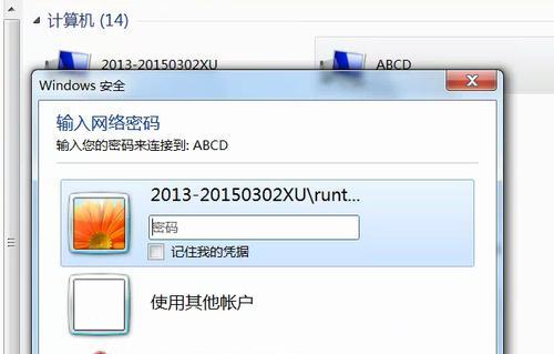 如何应对忘记电脑密码的情况（有效方法帮助找回忘记的电脑密码）