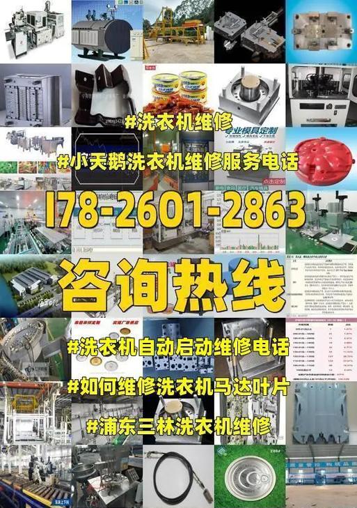 小天鹅洗衣机显示E1故障原因及维修方法（解决小天鹅洗衣机E1故障的有效措施）