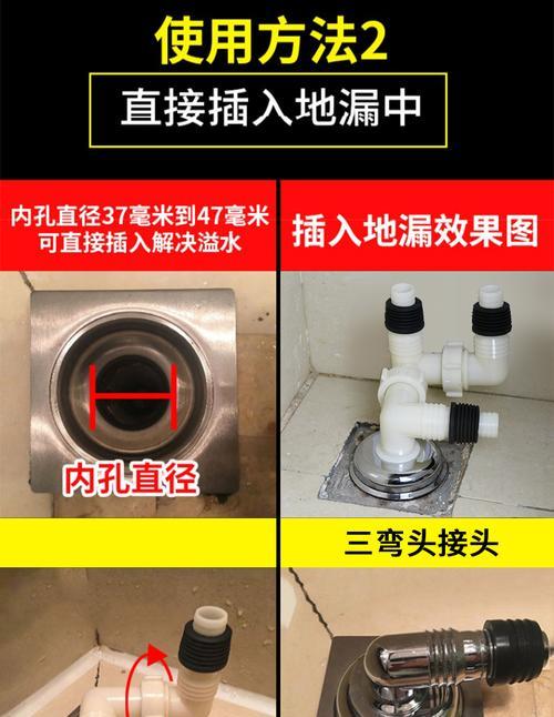 洗衣机地漏直管破损怎么办（解决洗衣机地漏直管破损问题的有效方法）