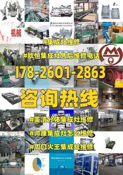 帅康集成灶修理方法大揭秘（轻松解决常见问题）