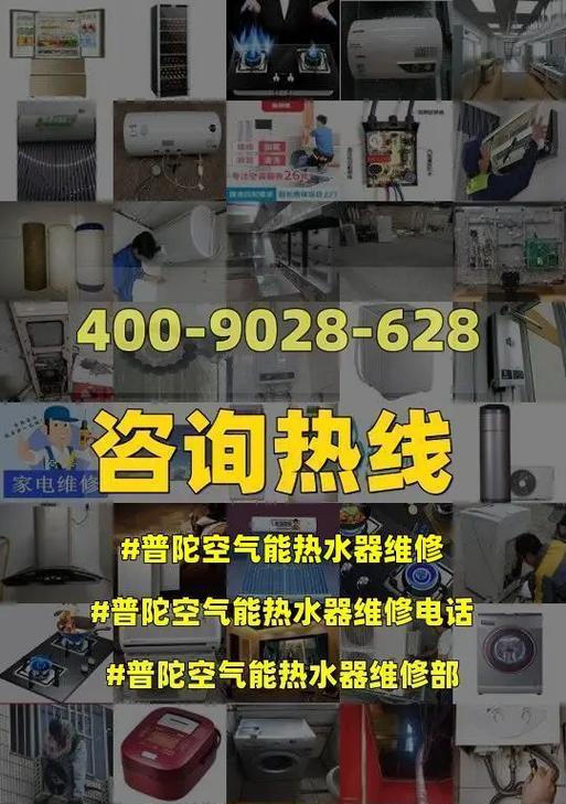 空气能热水器（让生活更舒适）