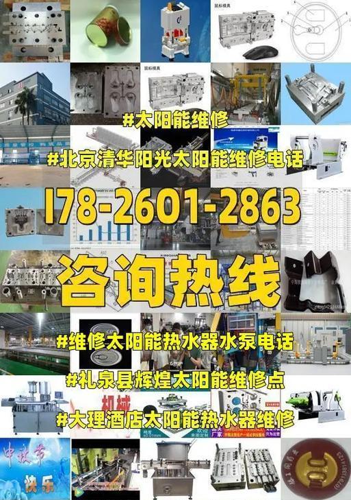 热水器停产，北京是否还能维修（探讨热水器停产对北京维修市场的影响与解决方案）