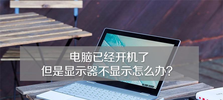 喇叭不显示，如何处理（解决显示器无声的问题）