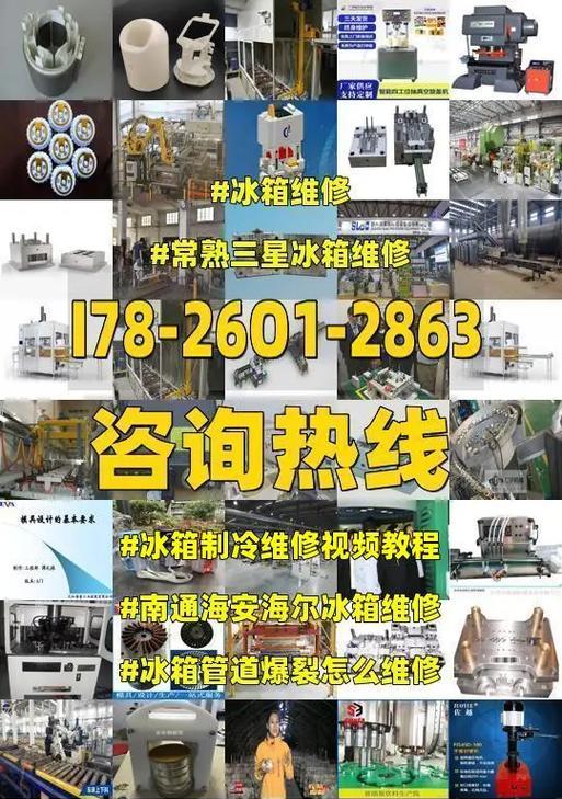 解决三星冰箱冷藏室不制冷故障的方法（从这几个方面入手维修您的三星冰箱）