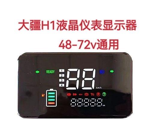 电瓶显示器修复的技巧与方法（快速解决电瓶显示器故障的关键步骤及维修方法）