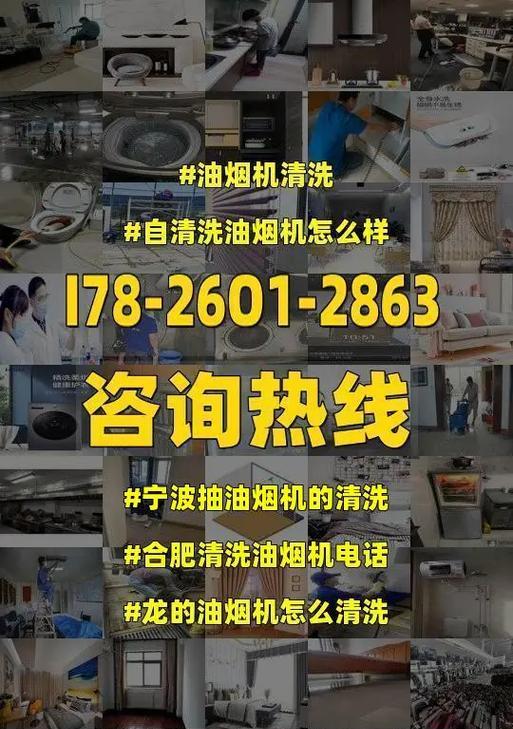 油烟机清洗步骤是什么？需要多长时间？