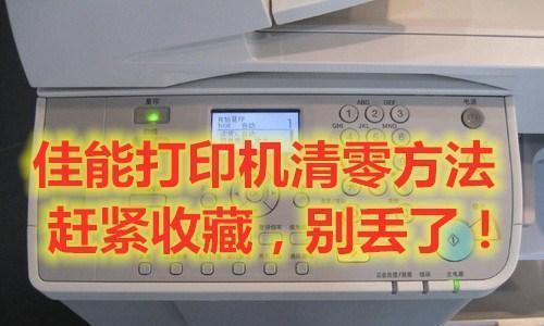 打印机绿灯闪烁不停？可能是什么问题导致的？