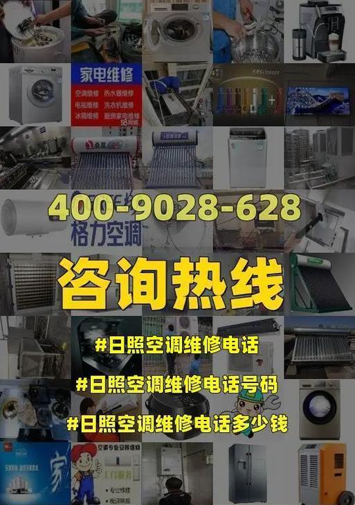 日照冰柜维修价格是多少？如何找到靠谱维修服务？