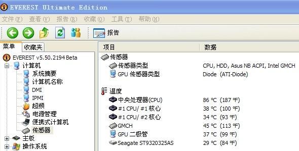 电脑cpu温度高怎么办？有效降温方法有哪些？
