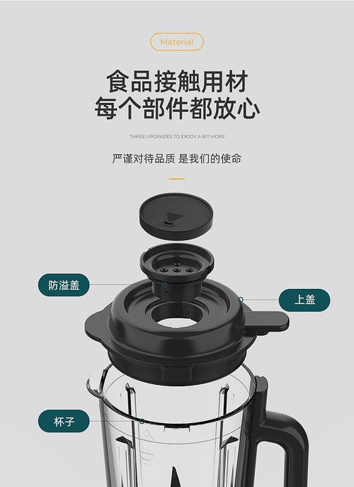 破壁机声音大怎么消音？有效减少噪音的技巧有哪些？