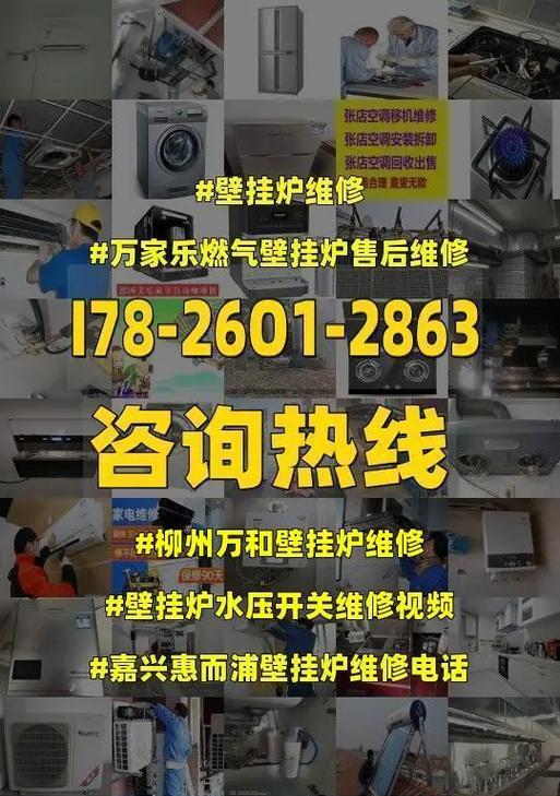 万和壁挂炉显示09原因分析？