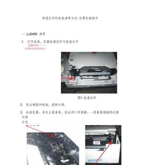 佳能打印机墨盒复位遇到问题怎么办？如何快速解决？