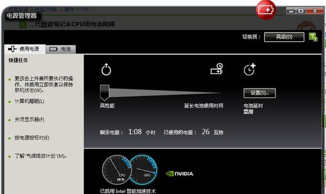笔记本电脑降频了怎么办？有效解决方法有哪些？