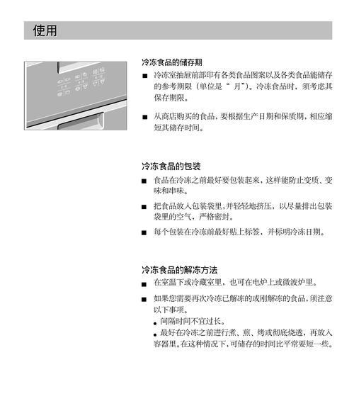 西门子冰箱保鲜层出现积水如何解决？
