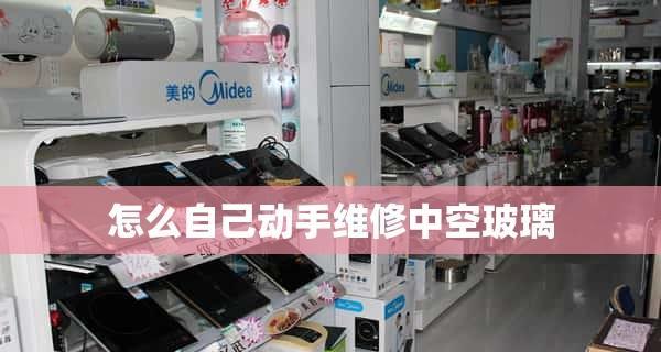冰箱门关不上怎么修？常见原因及解决方法是什么？