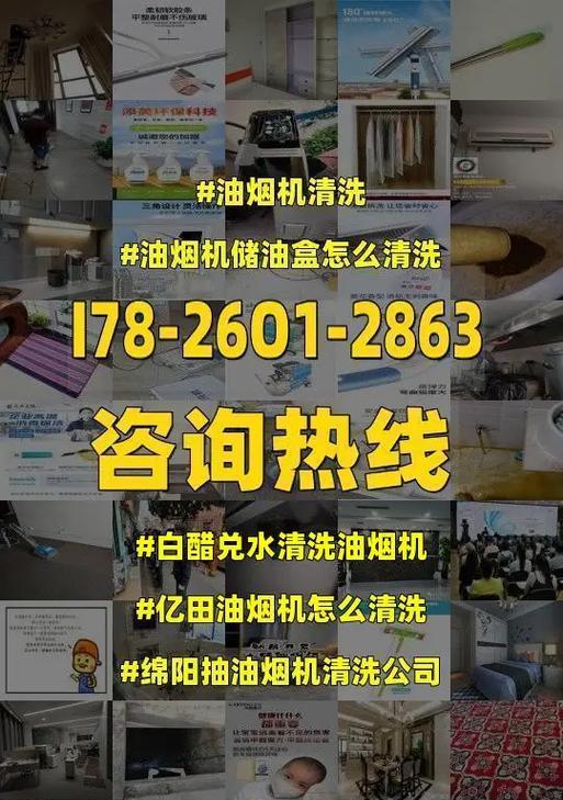 黄冈油烟机拆洗步骤是什么？清洗后如何正确组装？
