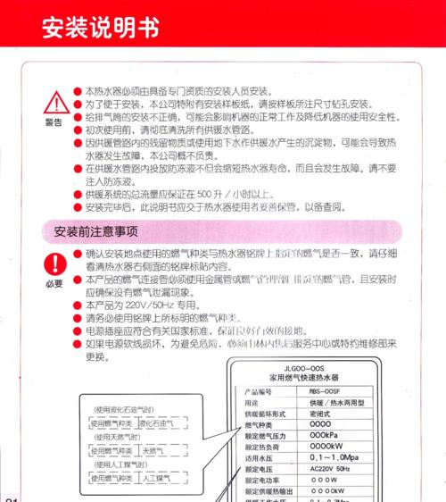 林内热水器漏水怎么办？维修方法有哪些？