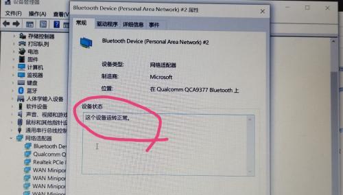 电脑网络突然中断了怎么办？如何快速恢复连接？