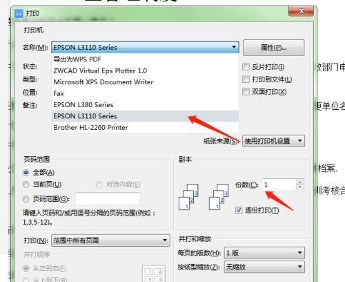 打印机文件显示数字是怎么回事？如何解决？